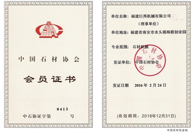 Unidade Diretora Executiva da China Stone Association