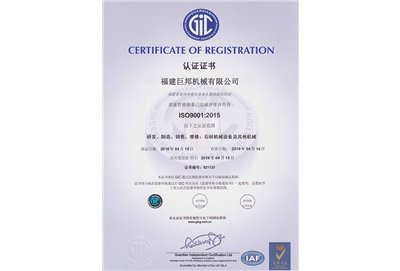 Certificação Internacional do Sistema de Gestão da Qualidade ISO90012015
